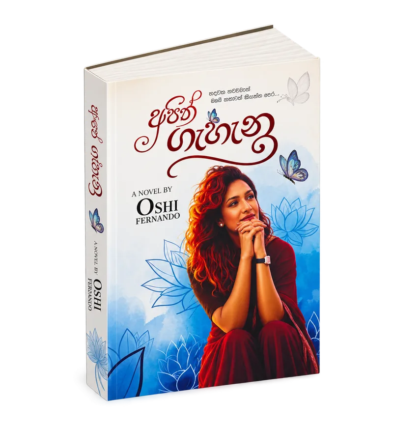 Apith Gehenu (අපිත් ගැහැනු) book cover