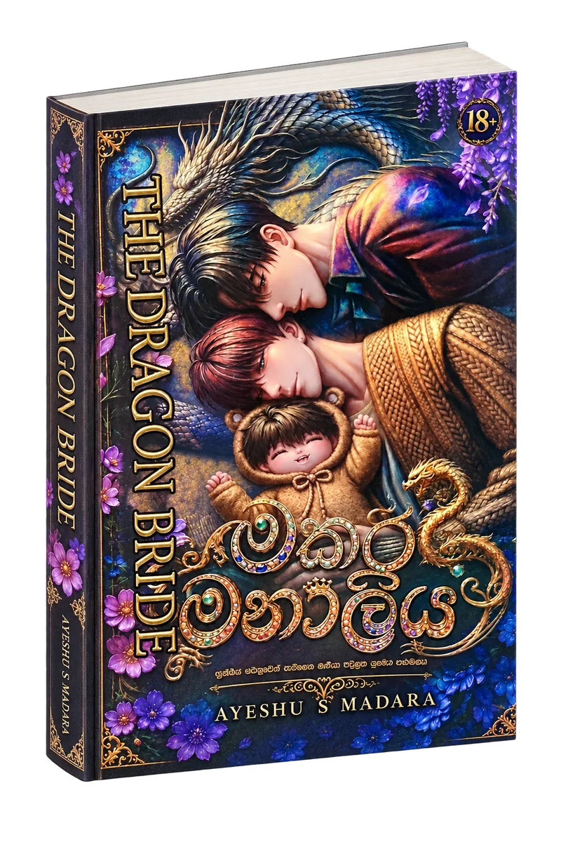 Makara Manaliya (මකර මනාලිය) book cover